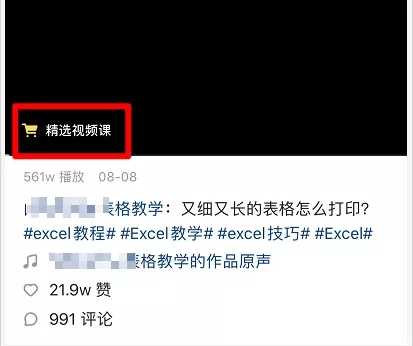 图片[1]-网上赚钱最快的方式就是模仿 看快手卖虚拟产品的成功案例-ww-万源库