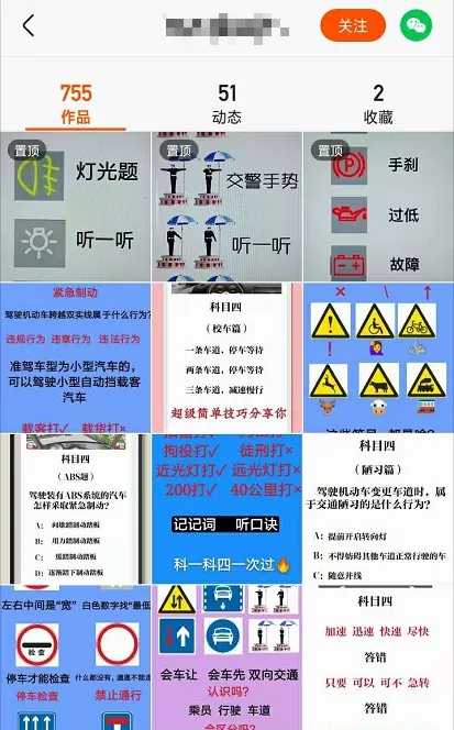 图片[9]-网上赚钱最快的方式就是模仿 看快手卖虚拟产品的成功案例-ww-万源库