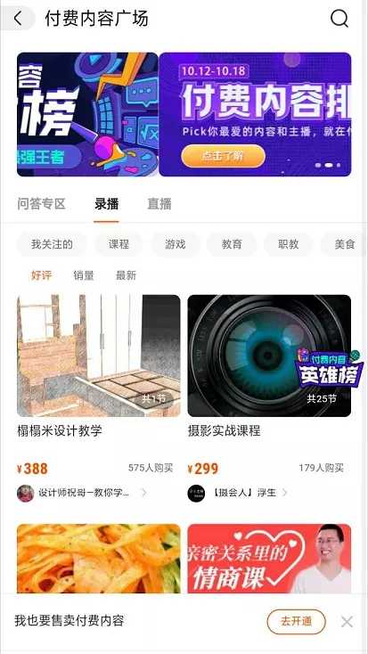图片[5]-网上赚钱最快的方式就是模仿 看快手卖虚拟产品的成功案例-ww-万源库