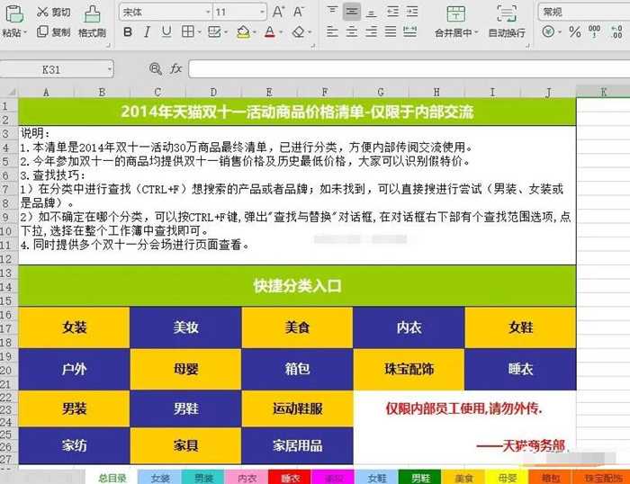 图片[4]-双十一淘客最新玩法之内容导购 适合新手操作日赚100000+-ww-万源库