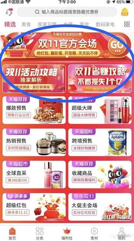 图片[8]-双十一淘客最新玩法之内容导购 适合新手操作日赚100000+-ww-万源库