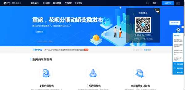 图片[4]-花呗分期推广怎么赚钱？推广能赚钱吗？非常正规的项目-ww-万源库