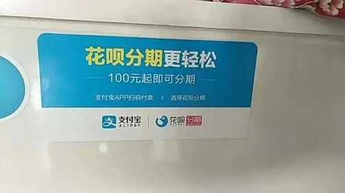 图片[5]-花呗分期推广怎么赚钱？推广能赚钱吗？非常正规的项目-ww-万源库