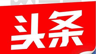 图片[1]-仅两个月时间 我在今日头条写了50篇文章赚了1万多块钱-ww-万源库