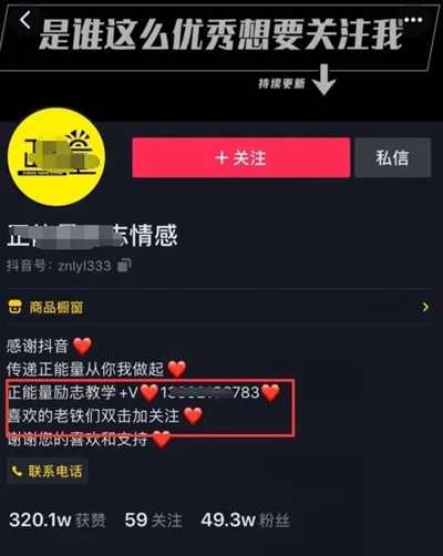 图片[4]-抖音情感号暴利变现的刚需项目 月入百万者犹如过江之鲫-ww-万源库