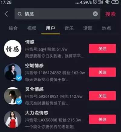 图片[1]-抖音情感号暴利变现的刚需项目 月入百万者犹如过江之鲫-ww-万源库