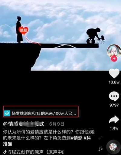 图片[5]-抖音情感号暴利变现的刚需项目 月入百万者犹如过江之鲫-ww-万源库