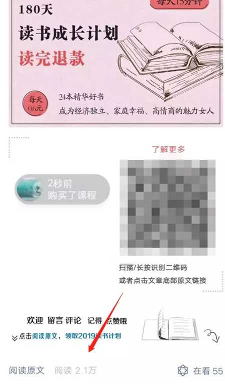 图片[6]-实操知识付费的CPS分销项目 做的好的月入上万并不稀奇-ww-万源库