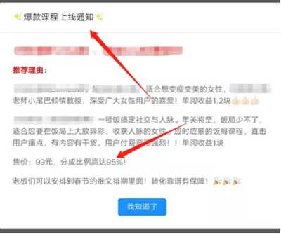 图片[7]-实操知识付费的CPS分销项目 做的好的月入上万并不稀奇-ww-万源库