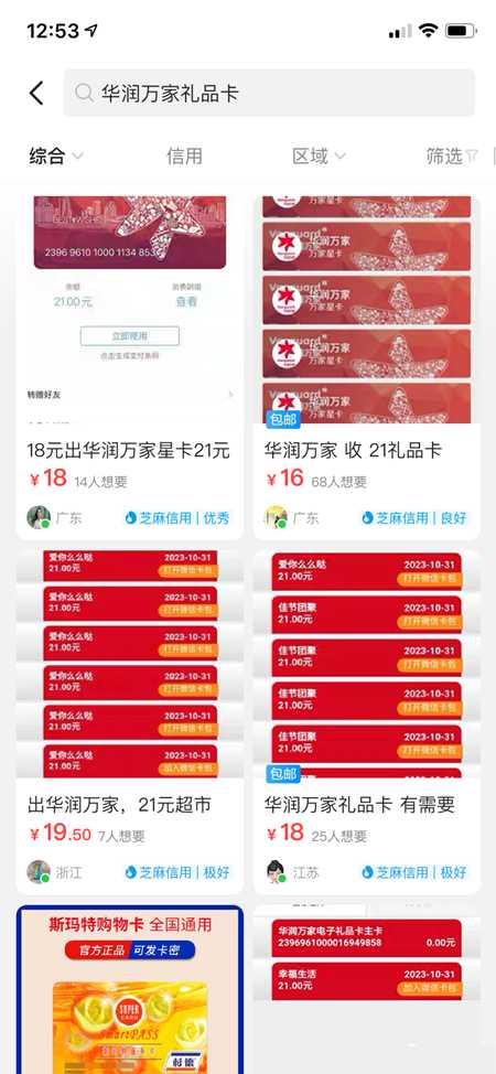 图片[2]-普通人如何利用信息差赚钱？小项目低买高卖一单赚几元-ww-万源库