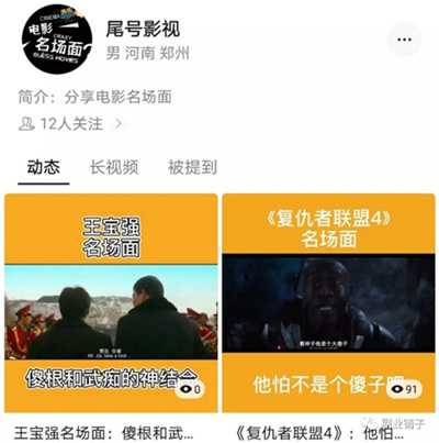 图片[6]-电影类小程序怎么做？无难度无门槛的日赚500的副业项目-ww-万源库
