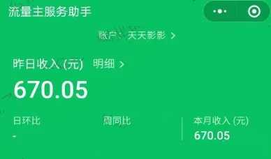 图片[5]-电影类小程序怎么做？无难度无门槛的日赚500的副业项目-ww-万源库