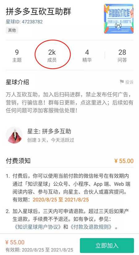 图片[2]-人人诟病的拼多多砍价 借刀赚钱有人利用它竟能月赚10万+-ww-万源库