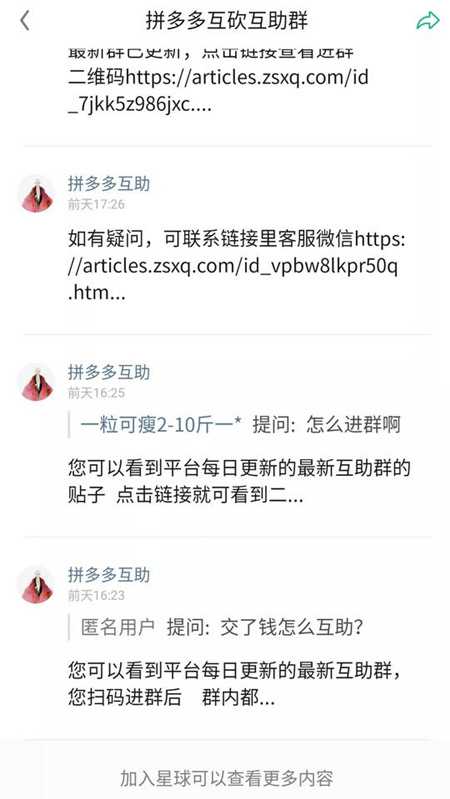 图片[3]-人人诟病的拼多多砍价 借刀赚钱有人利用它竟能月赚10万+-ww-万源库