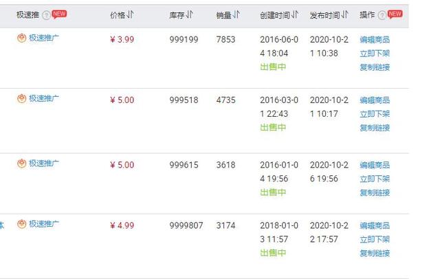 图片[3]-分享一个长久正规稳定的挂机项目，淘宝上卖虚拟课程了解下-ww-万源库