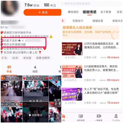 图片[8]-多个平台精准引流婚恋相亲粉丝 多元化变现思路轻松赚钱-ww-万源库