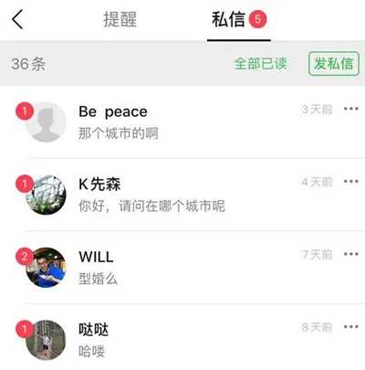 图片[2]-多个平台精准引流婚恋相亲粉丝 多元化变现思路轻松赚钱-ww-万源库