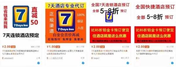 我帮人代订快捷酒店赚钱 这生意零投入让我每天赚300元-ww-万源库