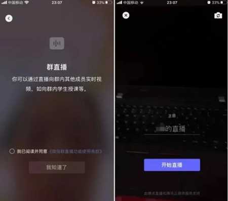 图片[2]-如何借助社群+微信群直播功能 多重变现实现订单逆势暴涨-ww-万源库