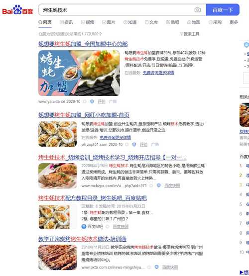 图片[3]-选对方向做对事赚到第一个十万 烤生蚝生意中摸索赚钱思维-ww-万源库