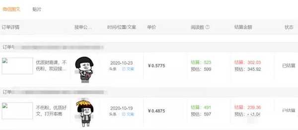 图片[2]-靠软件刷公众号阅读量怎么赚钱？全新的公众号日赚300+-ww-万源库