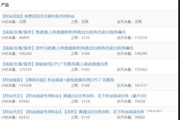 图片[4]-靠软件刷公众号阅读量怎么赚钱？全新的公众号日赚300+-ww-万源库
