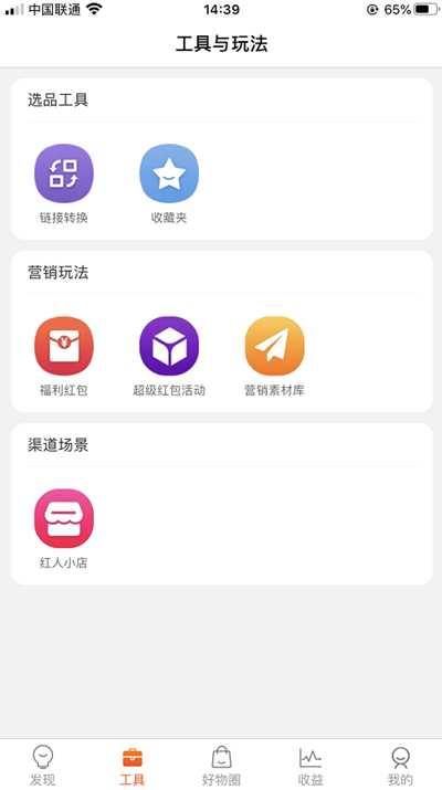 图片[4]-发红包就可以赚钱的薅羊毛项目 双十一红包锁定佣金功能-ww-万源库