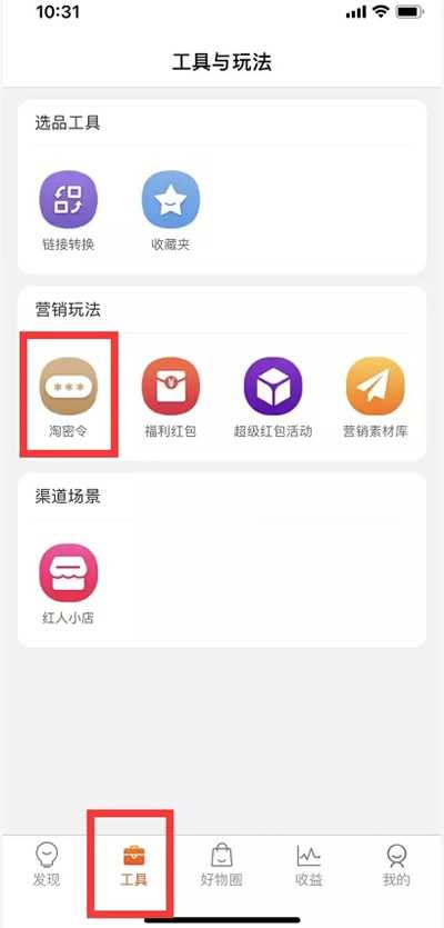 图片[3]-发红包就可以赚钱的薅羊毛项目 双十一红包锁定佣金功能-ww-万源库