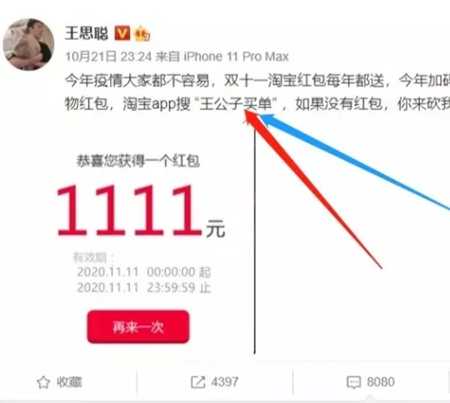 图片[1]-发红包就可以赚钱的薅羊毛项目 双十一红包锁定佣金功能-ww-万源库