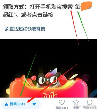 图片[7]-发红包就可以赚钱的薅羊毛项目 双十一红包锁定佣金功能-ww-万源库