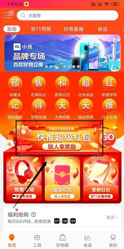 图片[1]-2020年举例双十一还有20天 这里有70亿佣金等你来瓜分-ww-万源库