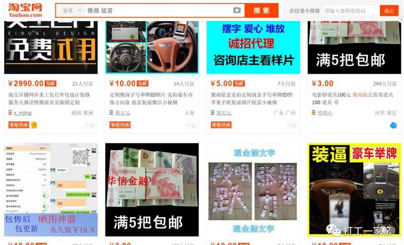 图片[2]-小众偏门暴利项目贩卖朋友圈装富资源 也能月入10000+-ww-万源库