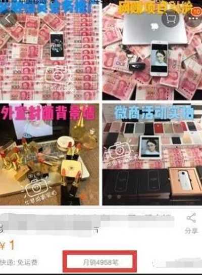 图片[3]-小众偏门暴利项目贩卖朋友圈装富资源 也能月入10000+-ww-万源库