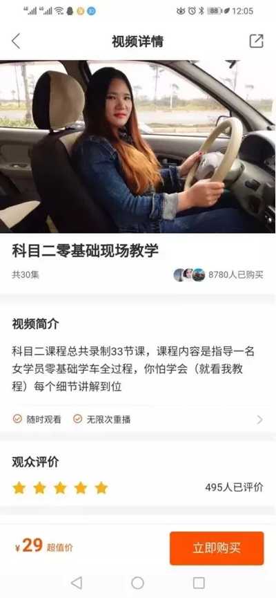 图片[3]-两个长久赚钱的细分领域 安全驾驶项目玩好了年入20万+-ww-万源库