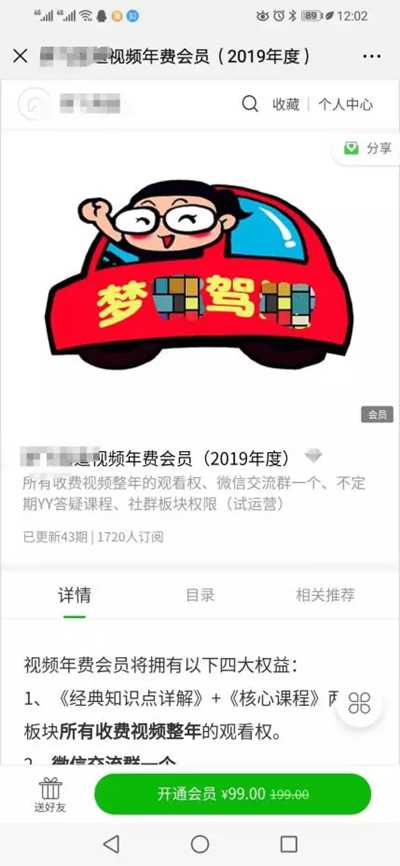 两个长久赚钱的细分领域 安全驾驶项目玩好了年入20万+-ww-万源库