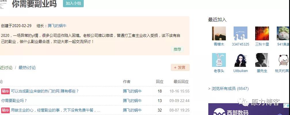 图片[5]-豆瓣创建小组实现自动化收益 简单4步复盘这个暴利项目-ww-万源库