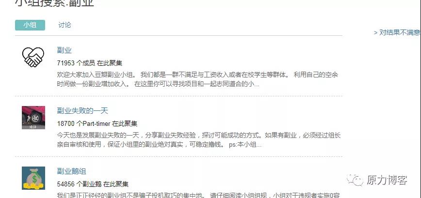 图片[3]-豆瓣创建小组实现自动化收益 简单4步复盘这个暴利项目-ww-万源库