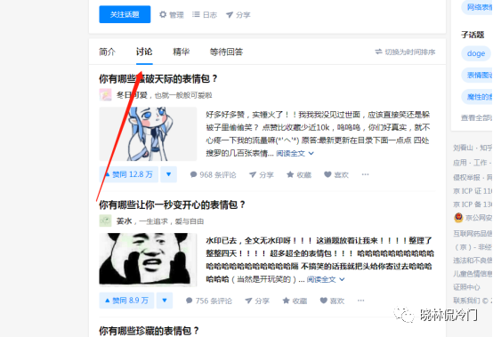 图片[5]-通过跟一个粉丝聊天 发现的一个知乎上的暴利表情包赚钱项目-ww-万源库