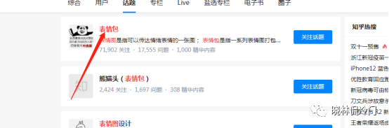 图片[4]-通过跟一个粉丝聊天 发现的一个知乎上的暴利表情包赚钱项目-ww-万源库