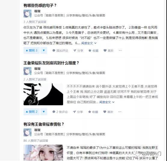 图片[7]-通过跟一个粉丝聊天 发现的一个知乎上的暴利表情包赚钱项目-ww-万源库