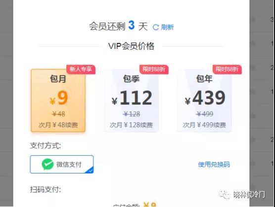 图片[9]-通过跟一个粉丝聊天 发现的一个知乎上的暴利表情包赚钱项目-ww-万源库