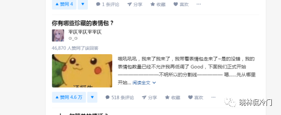 图片[11]-通过跟一个粉丝聊天 发现的一个知乎上的暴利表情包赚钱项目-ww-万源库