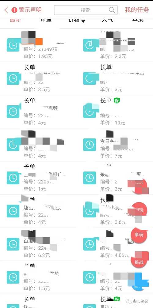 图片[1]-利用第三方任务平台为自己赚钱 空手套白狼一天轻松过百-ww-万源库