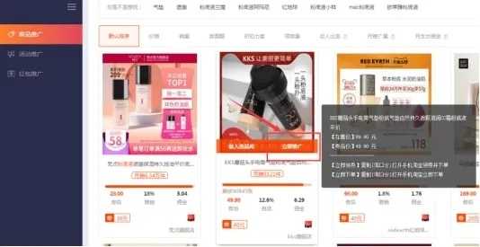 图片[3]-微博不仅能吸粉还能成为赚钱工具 淘客玩法打造睡后收入-ww-万源库
