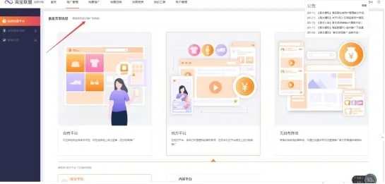 图片[2]-微博不仅能吸粉还能成为赚钱工具 淘客玩法打造睡后收入-ww-万源库