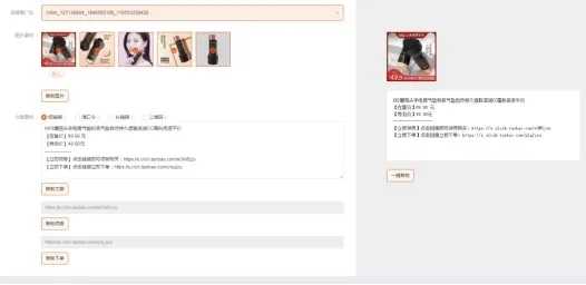 图片[4]-微博不仅能吸粉还能成为赚钱工具 淘客玩法打造睡后收入-ww-万源库