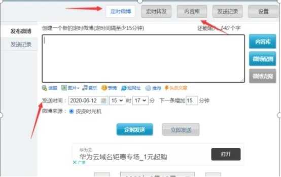 图片[5]-微博不仅能吸粉还能成为赚钱工具 淘客玩法打造睡后收入-ww-万源库