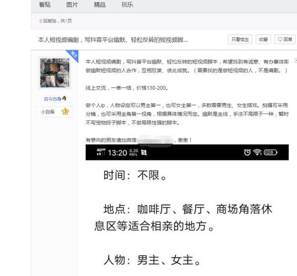 图片[8]-有关于短视频的蓝海暴利产品 短视频剧本每月单客价1580-ww-万源库