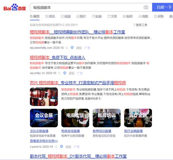 图片[4]-有关于短视频的蓝海暴利产品 短视频剧本每月单客价1580-ww-万源库