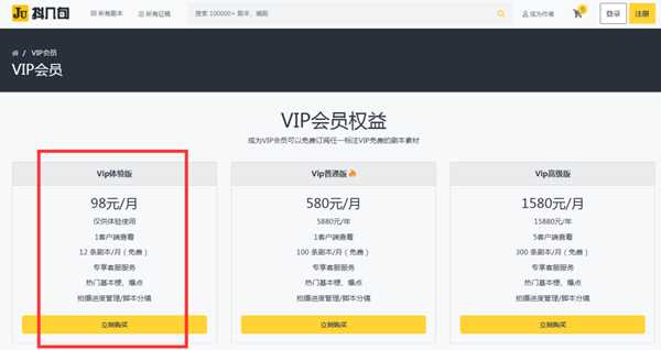 图片[7]-有关于短视频的蓝海暴利产品 短视频剧本每月单客价1580-ww-万源库